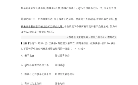 辽宁省沈阳市2018年中考语文真题试题（含答案）_中考真题_1.语文中考真题2015-2024年_2018年全国中考语文239份_2018年全国中考YuWen239份