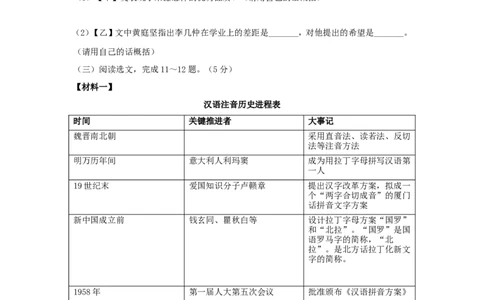 辽宁省沈阳市2018年中考语文真题试题（含答案）_中考真题_1.语文中考真题2015-2024年_2018年全国中考语文239份_2018年全国中考YuWen239份