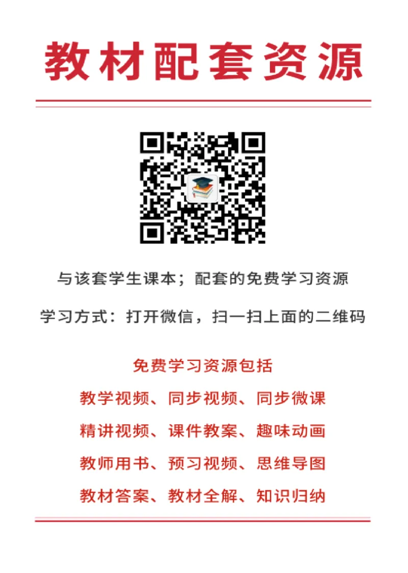 鲁教版8年级生物上册高清教材_4-教培资料-26年最新资料-同步更新_初中高中教资_03科三专项（进去保存报考的学科即可）_02科三专项（笔记真题思维导图教学设计版本二）
