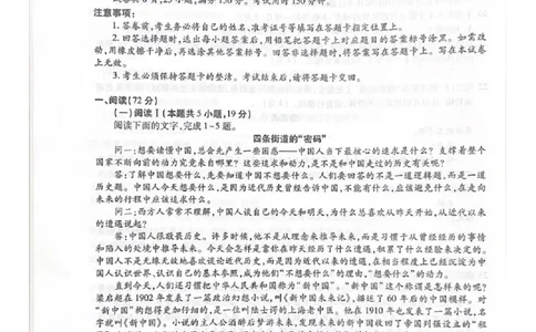 上进联考2025-2026学年新高三秋季入学摸底考试语文_2025年8月_250830广东省上进联考2025-2026学年新高三秋季入学摸底考试（全科）