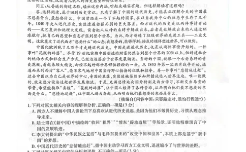 上进联考2025-2026学年新高三秋季入学摸底考试语文_2025年8月_250830广东省上进联考2025-2026学年新高三秋季入学摸底考试（全科）