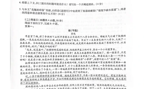 上进联考2025-2026学年新高三秋季入学摸底考试语文_2025年8月_250830广东省上进联考2025-2026学年新高三秋季入学摸底考试（全科）