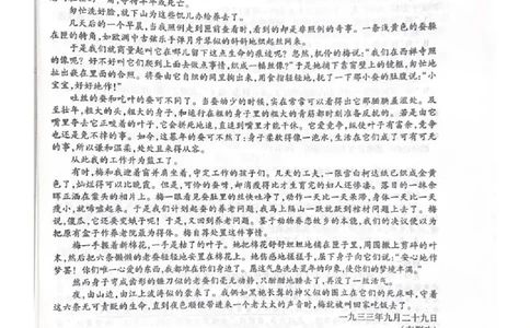 上进联考2025-2026学年新高三秋季入学摸底考试语文_2025年8月_250830广东省上进联考2025-2026学年新高三秋季入学摸底考试（全科）