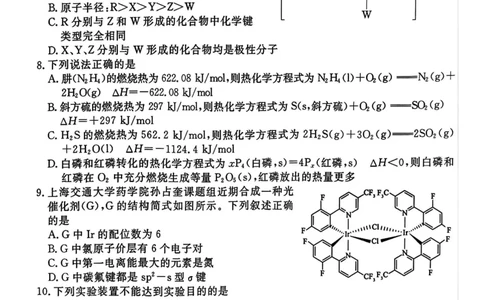 化学试卷_2025年4月_250423河南省豫东部分名校2025届高三下学期三模_河南省豫东部分名校2025届高三下学期三模化学试题