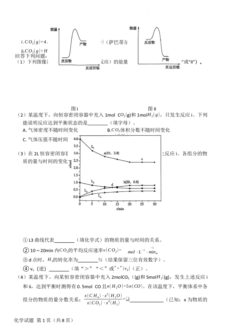 化学_2025年10月_251001河南天一大联考2025-2026学年(上)高三年级顶尖计划(一)_河南天一大联考2025-2026学年（上）高三年级顶尖计划（一）化学试题