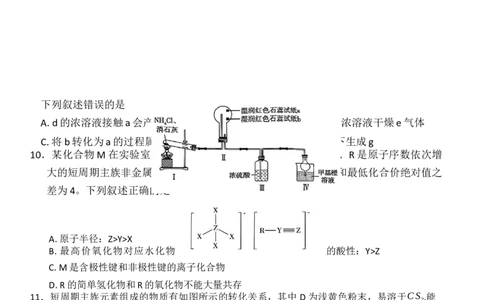 化学_2025年10月_251001河南天一大联考2025-2026学年(上)高三年级顶尖计划(一)_河南天一大联考2025-2026学年（上）高三年级顶尖计划（一）化学试题