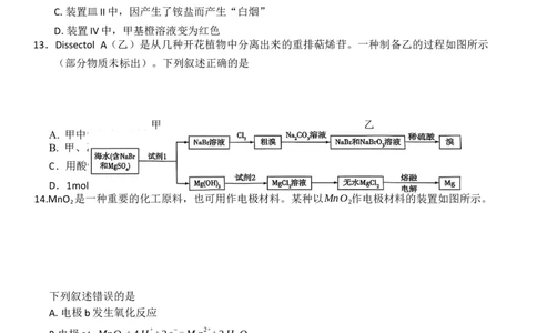 化学_2025年10月_251001河南天一大联考2025-2026学年(上)高三年级顶尖计划(一)_河南天一大联考2025-2026学年（上）高三年级顶尖计划（一）化学试题