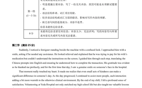 英语（新高考通用）01（答案及评分标准）(1)_1多考区联考_08272024年新高二开学摸底考试卷（word版含解析和答题卡）
