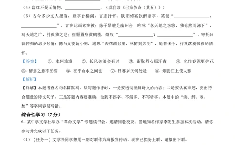 精品解析：内蒙古自治区兴安盟、呼伦贝尔市2022年中考语文试题（解析版）_中考真题_1.语文中考真题2015-2024年_2022中考语文真题145份20
