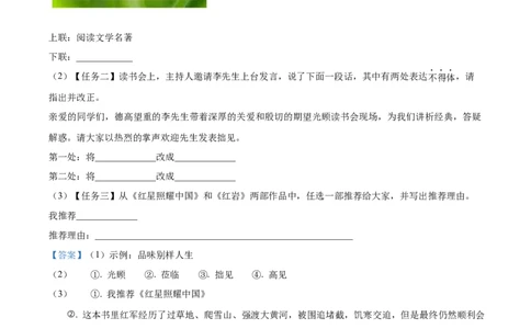 精品解析：内蒙古自治区兴安盟、呼伦贝尔市2022年中考语文试题（解析版）_中考真题_1.语文中考真题2015-2024年_2022中考语文真题145份20
