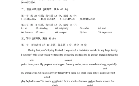 高三英语答案_2024届内蒙古锡林郭勒盟上学期高三年级全盟统考_内蒙古锡林郭勒盟2024届上学期高三年级全盟统考英语