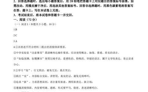 2025《高考语文&bull;全国二卷真题》答案_2025《全国高考真题卷》各地方卷_2025《高考语文》真题