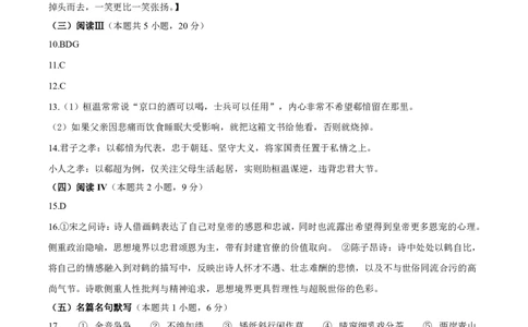 2025《高考语文&bull;全国二卷真题》答案_2025《全国高考真题卷》各地方卷_2025《高考语文》真题