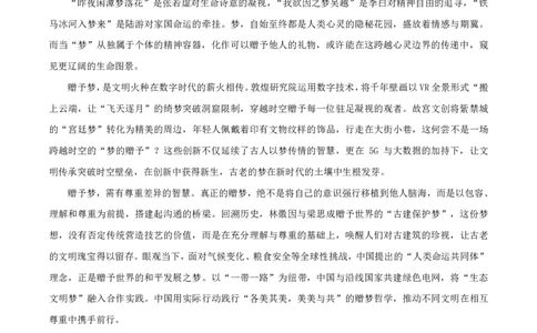 2025《高考语文&bull;全国二卷真题》答案_2025《全国高考真题卷》各地方卷_2025《高考语文》真题