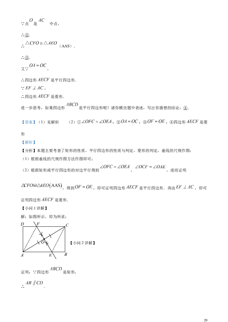 精品解析：2024年重庆市中考数学试题B卷（解析版）_中考真题_2.数学中考真题2015-2024年_2024中考数学真题