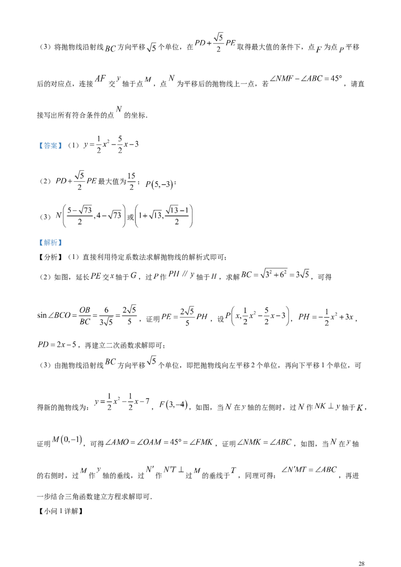 精品解析：2024年重庆市中考数学试题B卷（解析版）_中考真题_2.数学中考真题2015-2024年_2024中考数学真题