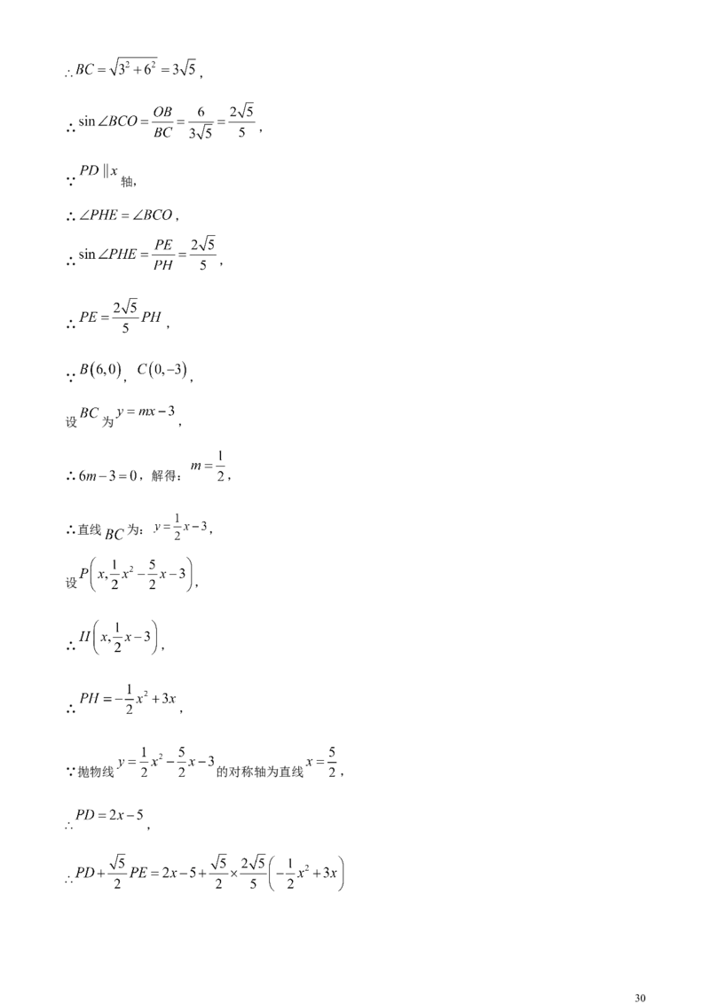 精品解析：2024年重庆市中考数学试题B卷（解析版）_中考真题_2.数学中考真题2015-2024年_2024中考数学真题