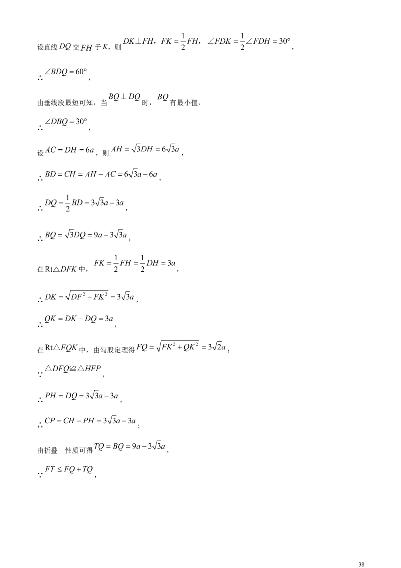 精品解析：2024年重庆市中考数学试题B卷（解析版）_中考真题_2.数学中考真题2015-2024年_2024中考数学真题