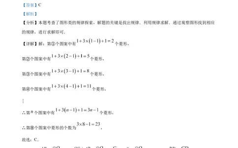 精品解析：2024年重庆市中考数学试题B卷（解析版）_中考真题_2.数学中考真题2015-2024年_2024中考数学真题