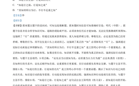 2025年1月八省联考高考综合改革适应性测试&mdash;&mdash;高三历史试卷Word版含解析（云南）_2025年1月_❤2025年高考综合改革适应性演练（八省联考）(1)