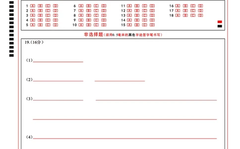 2025年湖北省新高考信息卷（三）生物答题卡_2025年5月_2505162025年湖北省新高考信息卷（三）（全科）