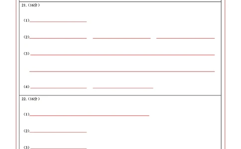 2025年湖北省新高考信息卷（三）生物答题卡_2025年5月_2505162025年湖北省新高考信息卷（三）（全科）