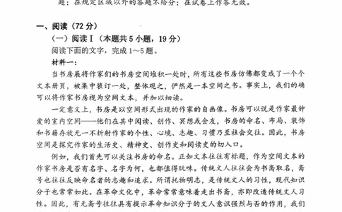 2026届贵州省遵义市高三第一次适应性考试语文试题_2025年10月_12026年试卷教辅资源等多个文件_251025贵州省遵义市2025-2026学年高三上学期第一次适应性考试（全科）