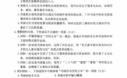 2026届贵州省遵义市高三第一次适应性考试语文试题_2025年10月_12026年试卷教辅资源等多个文件_251025贵州省遵义市2025-2026学年高三上学期第一次适应性考试（全科）