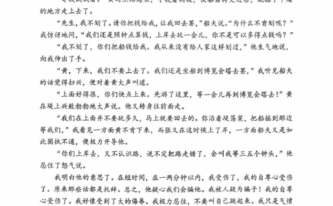 2026届贵州省遵义市高三第一次适应性考试语文试题_2025年10月_12026年试卷教辅资源等多个文件_251025贵州省遵义市2025-2026学年高三上学期第一次适应性考试（全科）