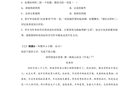 甘肃2025年高考全国二卷语文高考真题文档版（含答案）_1.高考2025全国各省真题+答案_1.高考语文试题及答案