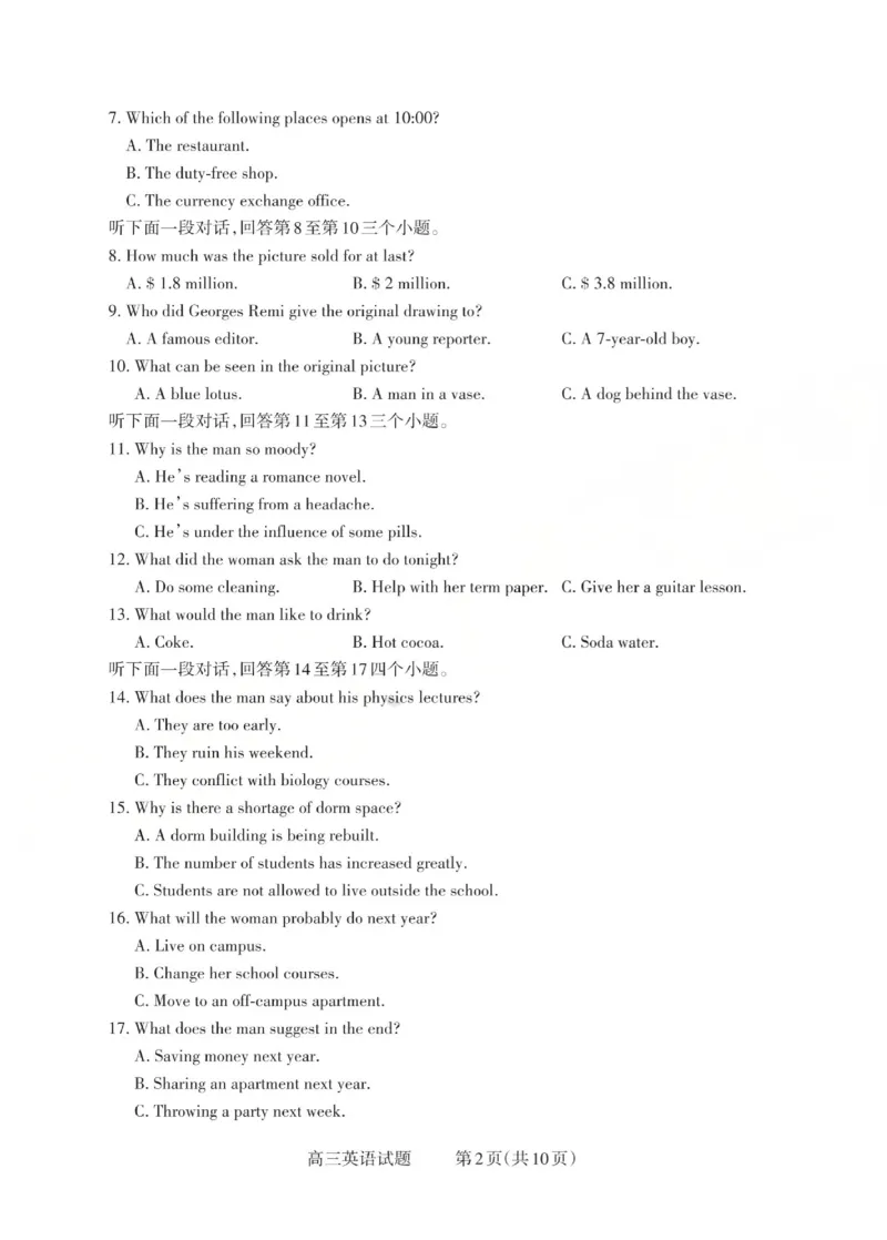 2025-2026学年第一学期高三年级10月学情检测英语_2025年10月_251029山西省三重教育2025-2026学年第一学期高三年级10月学情检测（全科）