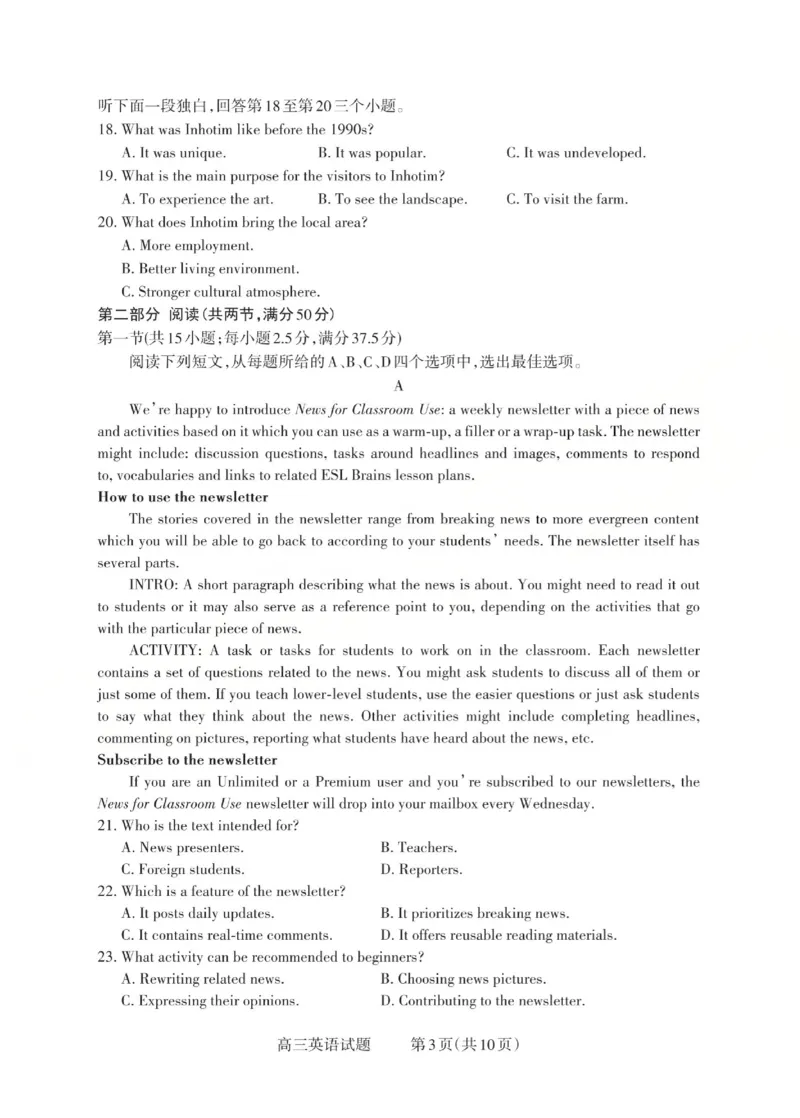 2025-2026学年第一学期高三年级10月学情检测英语_2025年10月_251029山西省三重教育2025-2026学年第一学期高三年级10月学情检测（全科）