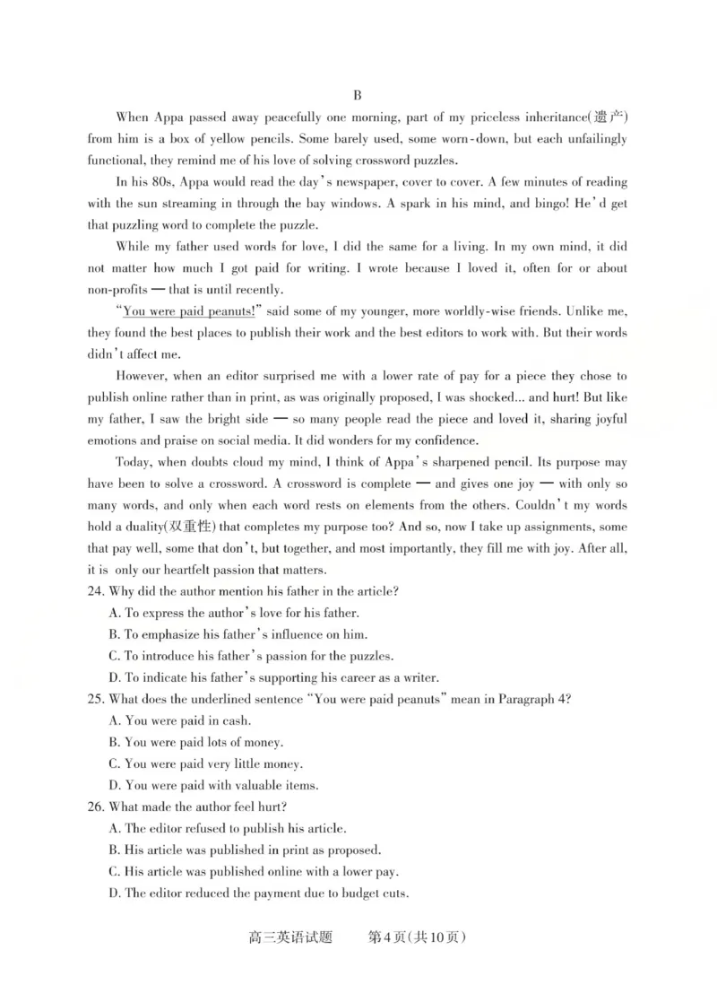 2025-2026学年第一学期高三年级10月学情检测英语_2025年10月_251029山西省三重教育2025-2026学年第一学期高三年级10月学情检测（全科）