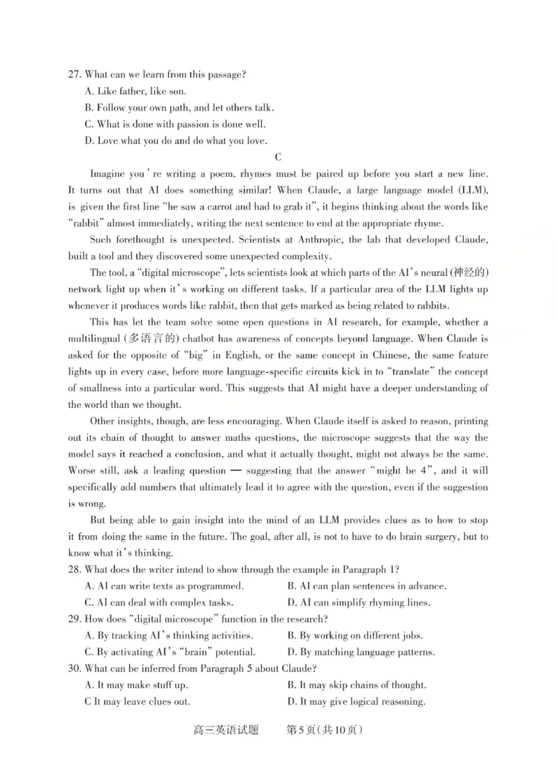 2025-2026学年第一学期高三年级10月学情检测英语_2025年10月_251029山西省三重教育2025-2026学年第一学期高三年级10月学情检测（全科）