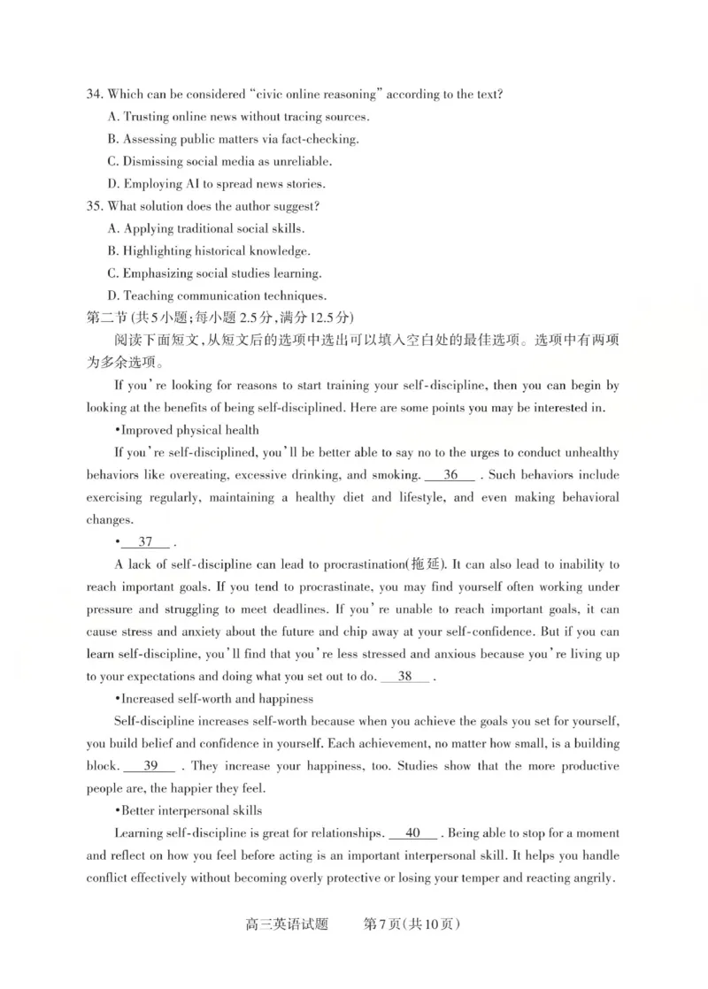 2025-2026学年第一学期高三年级10月学情检测英语_2025年10月_251029山西省三重教育2025-2026学年第一学期高三年级10月学情检测（全科）