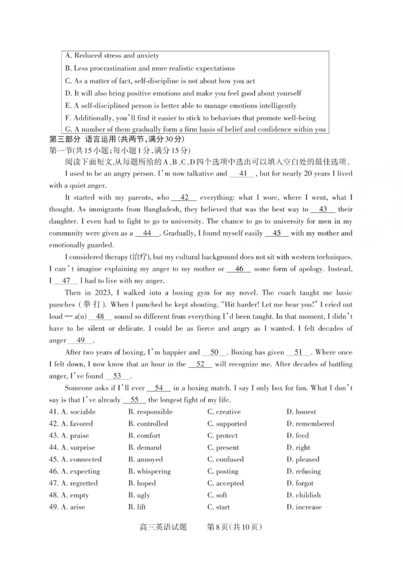 2025-2026学年第一学期高三年级10月学情检测英语_2025年10月_251029山西省三重教育2025-2026学年第一学期高三年级10月学情检测（全科）