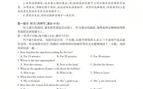 2025-2026学年第一学期高三年级10月学情检测英语_2025年10月_251029山西省三重教育2025-2026学年第一学期高三年级10月学情检测（全科）