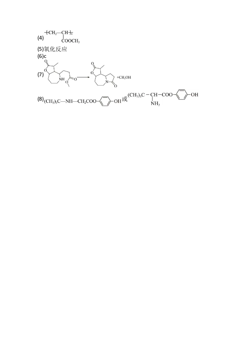 化学答案_2025年10月_251007黑龙江省牡丹江市第二高级中学2025-2026学年高三上学期第一次阶段性测试