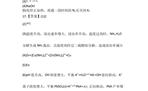 化学答案_2025年10月_251007黑龙江省牡丹江市第二高级中学2025-2026学年高三上学期第一次阶段性测试