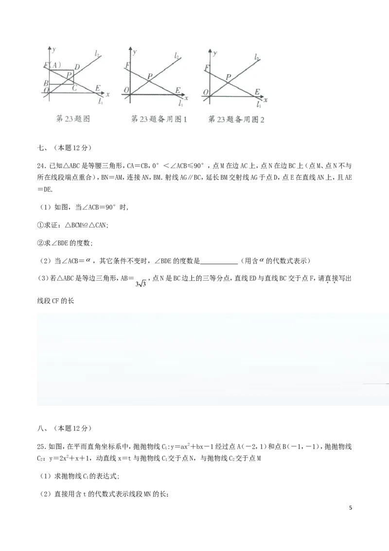 辽宁省沈阳市2018年中考数学真题试题（含扫描答案）_中考真题_2.数学中考真题2015-2024年_2018年全国中考数学258份