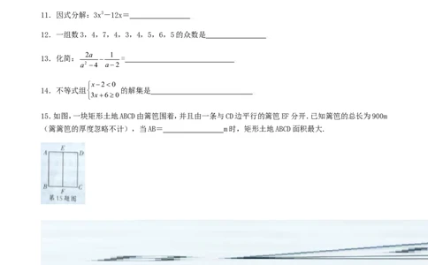 辽宁省沈阳市2018年中考数学真题试题（含扫描答案）_中考真题_2.数学中考真题2015-2024年_2018年全国中考数学258份