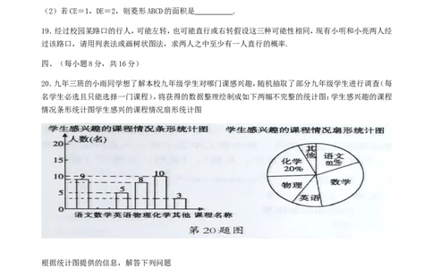 辽宁省沈阳市2018年中考数学真题试题（含扫描答案）_中考真题_2.数学中考真题2015-2024年_2018年全国中考数学258份
