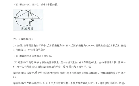 辽宁省沈阳市2018年中考数学真题试题（含扫描答案）_中考真题_2.数学中考真题2015-2024年_2018年全国中考数学258份