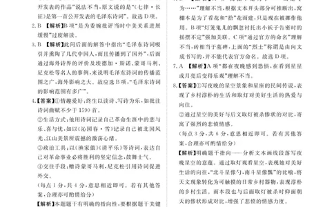 青桐鸣10月14日-15日高一联考语文答案_1多考区联考试卷_251015青桐鸣高一10月大联考2028届普通高等学校招生全国统一考试