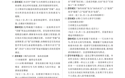 青桐鸣10月14日-15日高一联考语文答案_1多考区联考试卷_251015青桐鸣高一10月大联考2028届普通高等学校招生全国统一考试