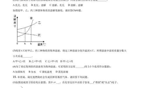 精品解析：湖北省黄石市2021年中考化学试题（原卷版）_中考真题_5.化学中考真题2015-2024年_地区卷_湖北省_湖北黄石化学12-22