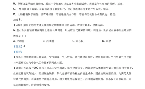 精品解析：江苏省苏州市2021年初中结业考试生物试题（解析版）_中考真题_8.生物中考真题2015-2024年_地区卷_江苏省_苏州生物只有2021