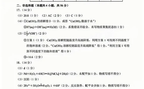 6化学答案_2025年4月_250426广东省2025年深圳市高三年级第二次调研考试（深圳二模）（全科）_2025年深圳市高三年级第二次调研考试化学