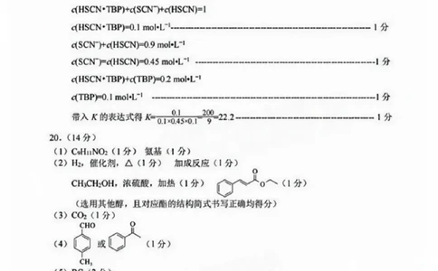 6化学答案_2025年4月_250426广东省2025年深圳市高三年级第二次调研考试（深圳二模）（全科）_2025年深圳市高三年级第二次调研考试化学