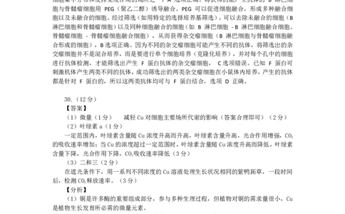 2025自治区三模生物答案详解_2025年4月_2504092025届新疆维吾尔自治区高三下学期第三次适应性检测（全科）_2025届新疆维吾尔自治区高三下学期第三次适应性检测理综